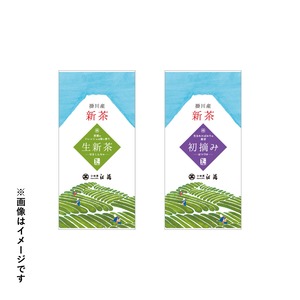 【箱入ギフト Cセット 】※予約商品 特別価格※ 限定新茶 初摘み80g +生新茶80g  季節限定 深蒸し煎茶 2袋セット お茶