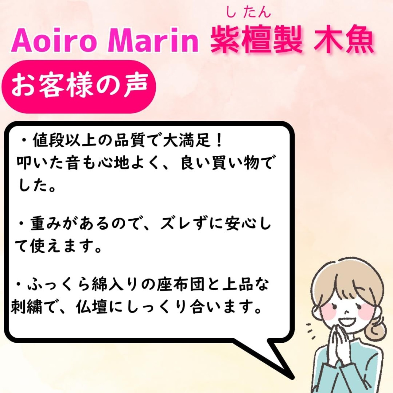 【自宅で法要する方に最適】 木魚 木製 バチと座布団セット 高級紫檀製×高耐久 5寸(横幅12.5cm) Aoiro Marin | MA雑貨ストア