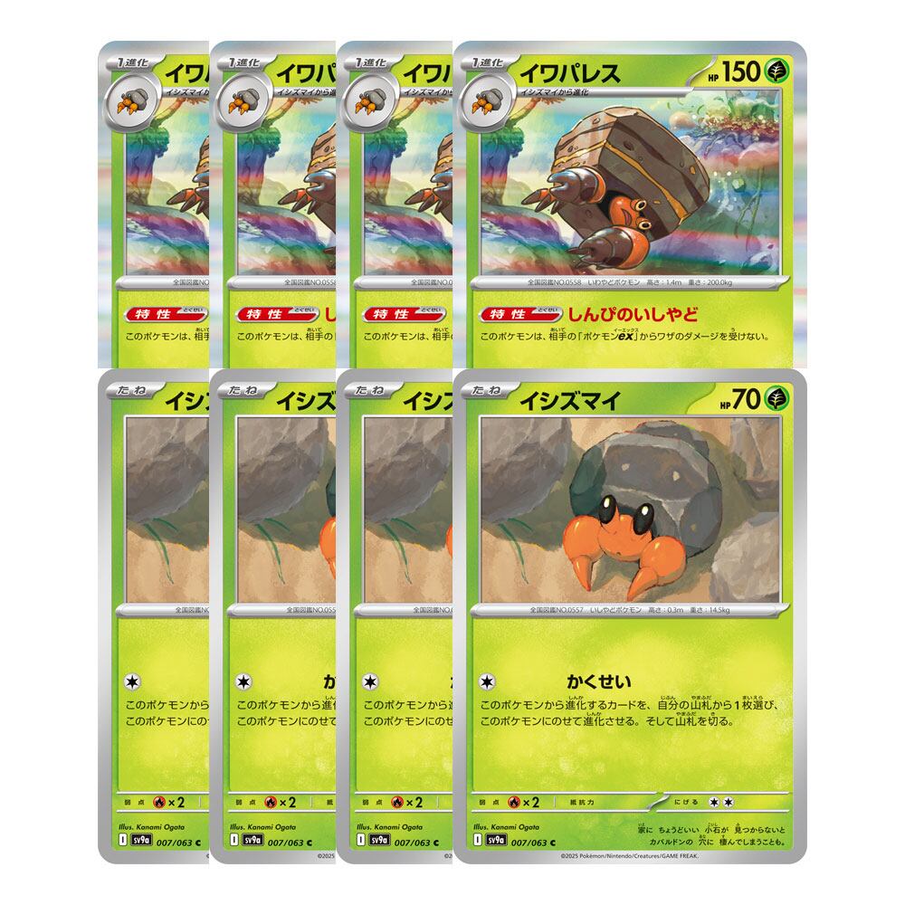 ゲンガーex SR SV5K 088/071 - | ポケモンカード専門店 Cobalt Cave