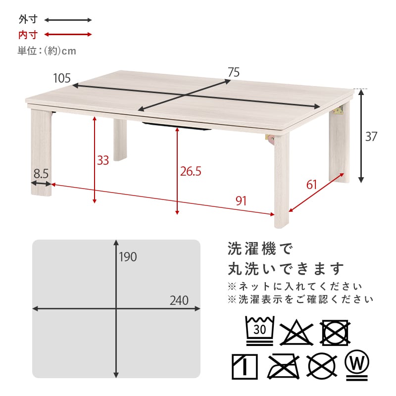 【完成品】折れ脚カジュアルコタツ＋うす掛け布団 2点セット 天板リバーシブル こたつ2種x掛け布団3種 幅105cm
