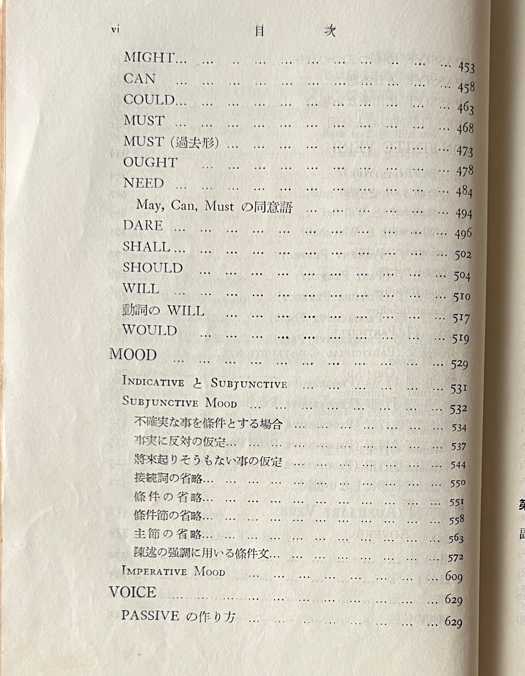 英文法講義 山田巌 著 ; 西崎一郎 増補 研究社