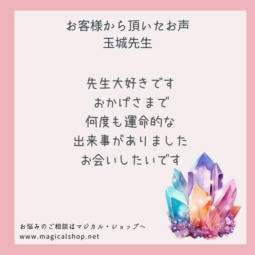 Y365 ユタが送念 金運上昇 恵みが降り注ぎ豊かさが満ちる 太陽の守護