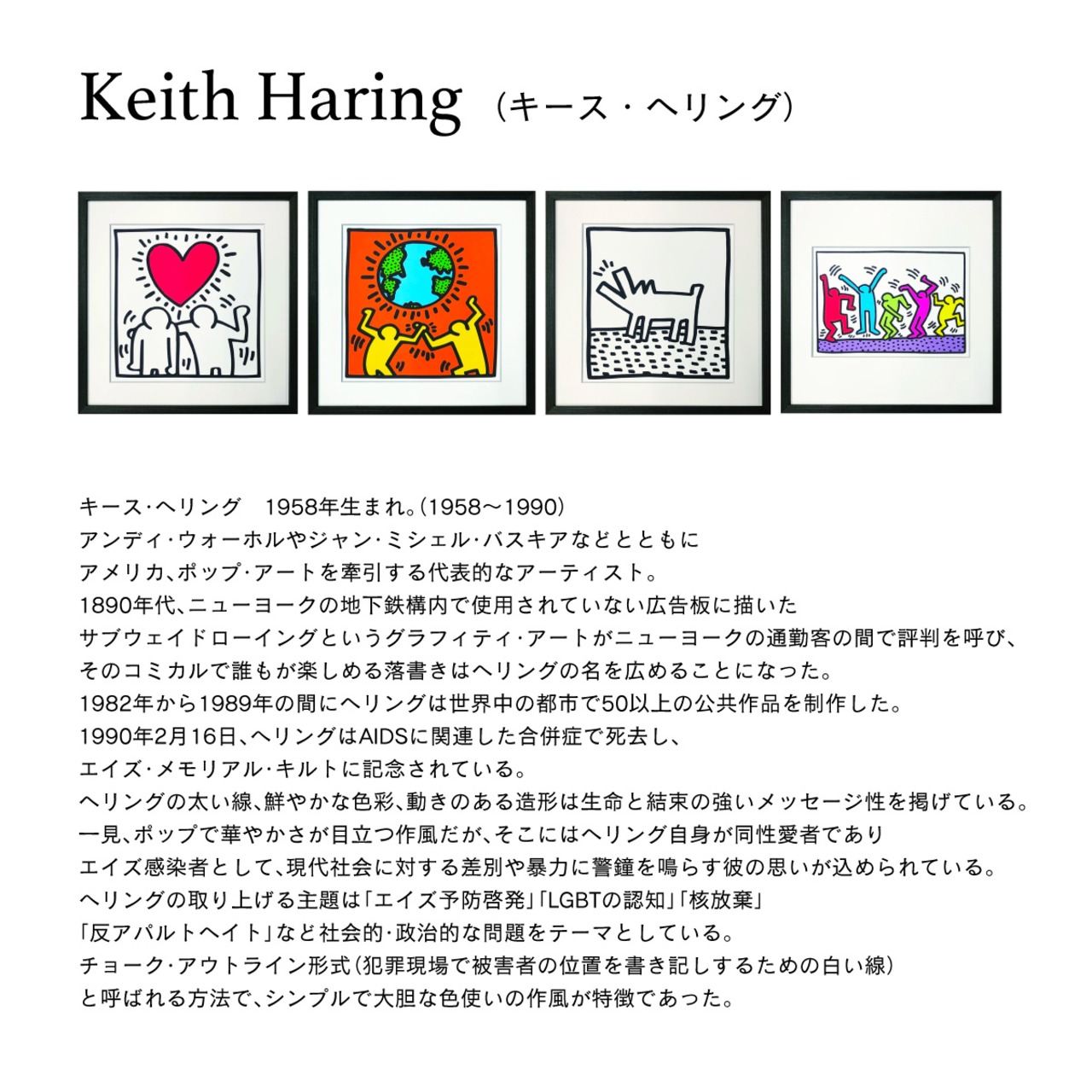 [額縁付き] キース・ヘリング「Untitled」アートポスター ストリートアート ナチュラルフレーム 275×275mm AFKH14 - 6