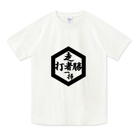 NAMONAMO様 専用 1/2 打者走者勝者走者一掃 / ラグランTシャツ