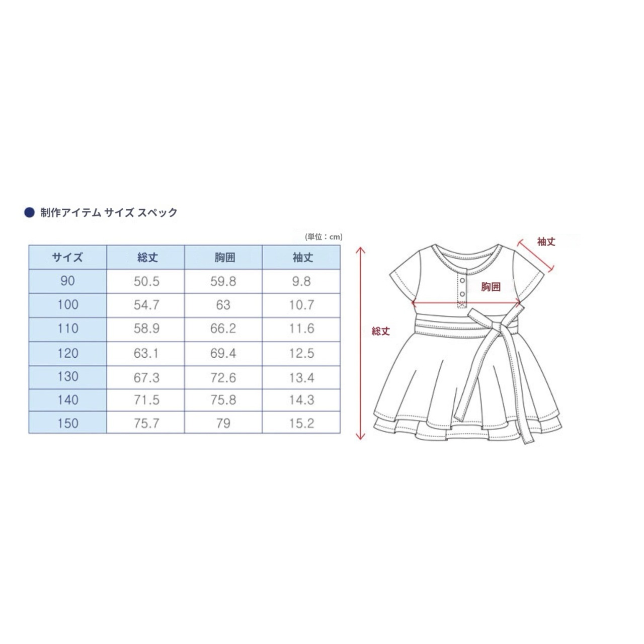 【型紙予約】ワンピース（半袖リボンタイプ）｜90〜150サイズ｜商用利用OK