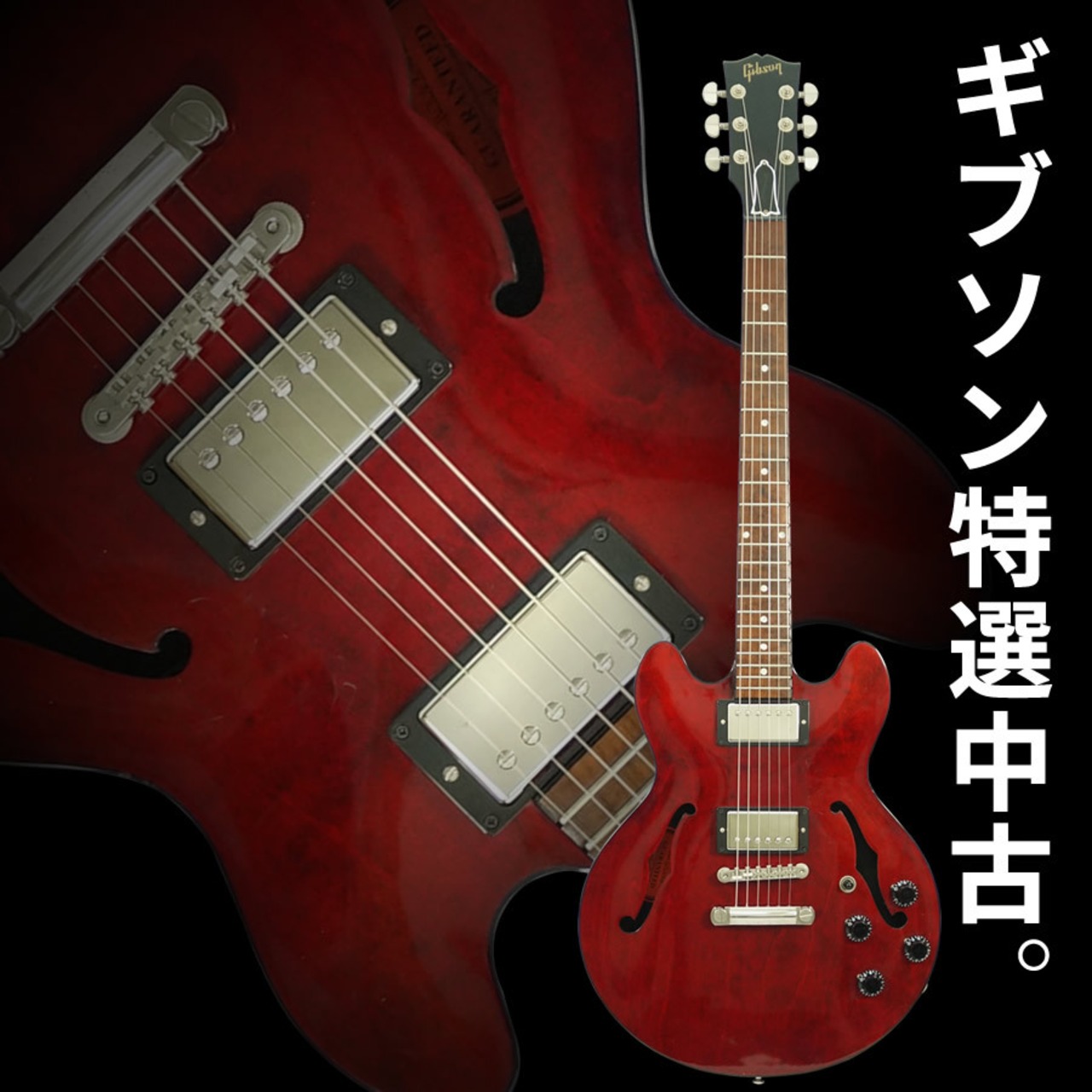 Gibson ES-339 Studio (Wine Red) [USED] 【値下げしました】