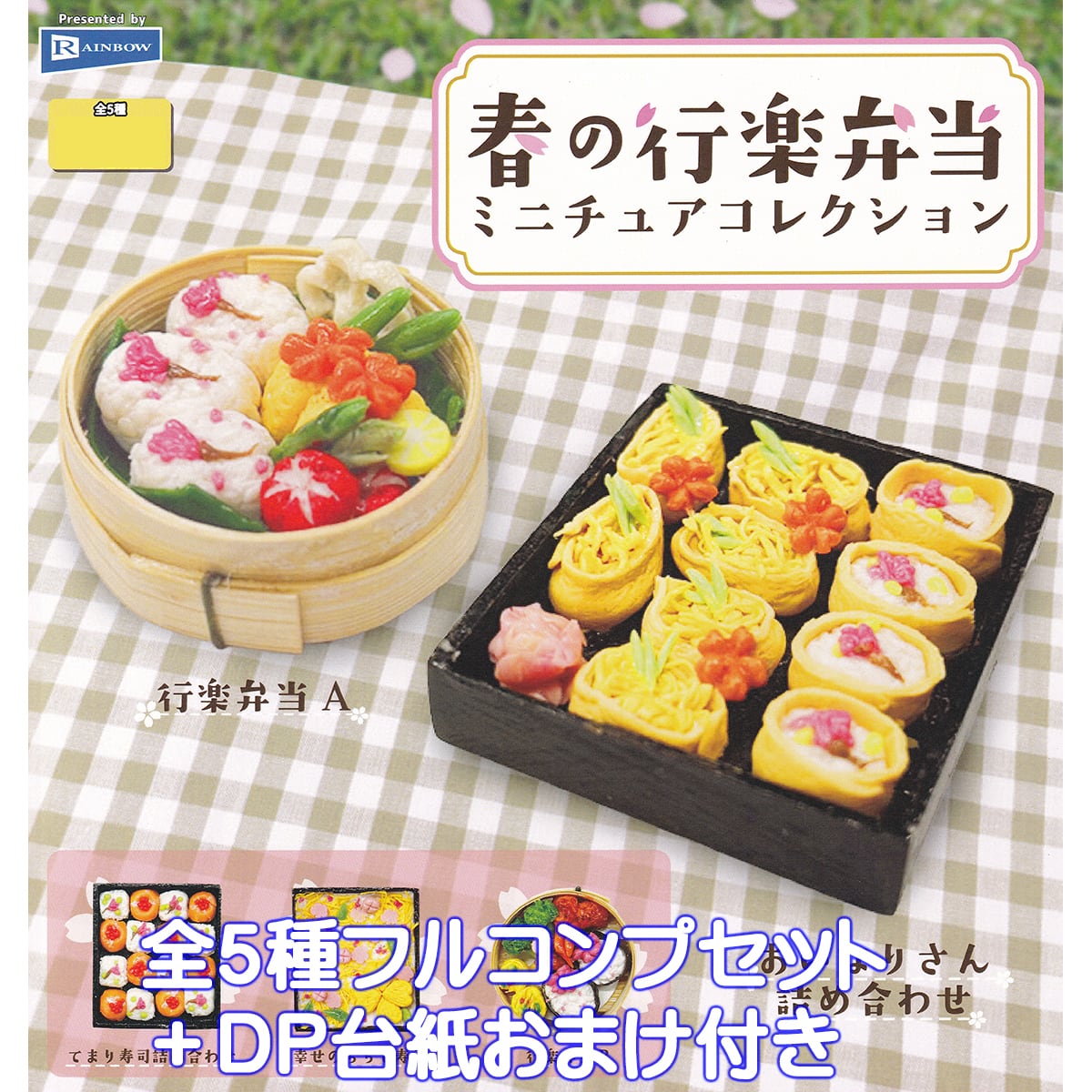 明治アーモンドチョコレート 【明治シャカシャカチャーム3 バンダイ