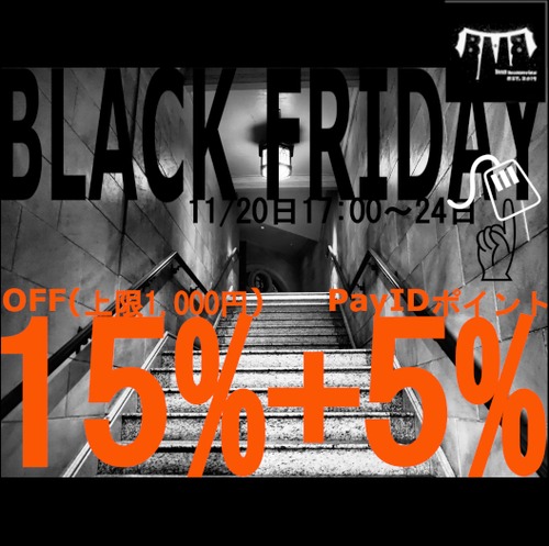 ヤベぇのキタ‼【Pay ID BLACKFRIDAY 2025】クーポン■■■■■
