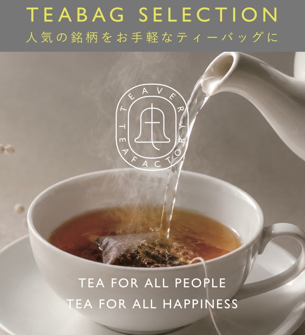 紅茶専門店ティーベルティーファクトリー