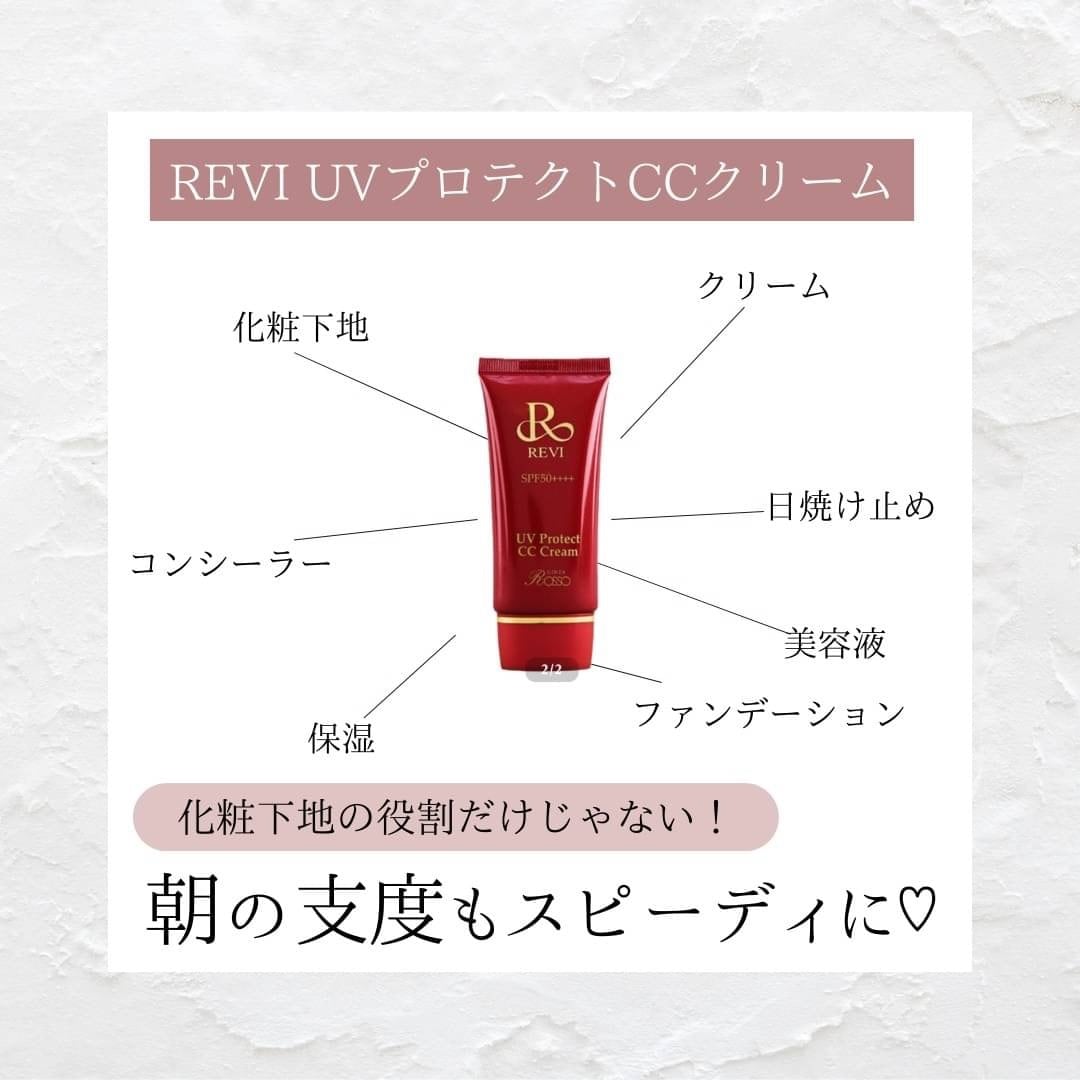 新品】UVプロテクトCCクリーム、ウォッシングクリームSUPER ルヴィ UV