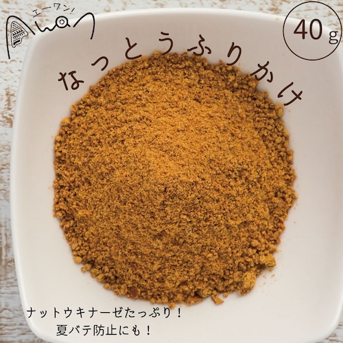 なっとうふりかけ40ｇ