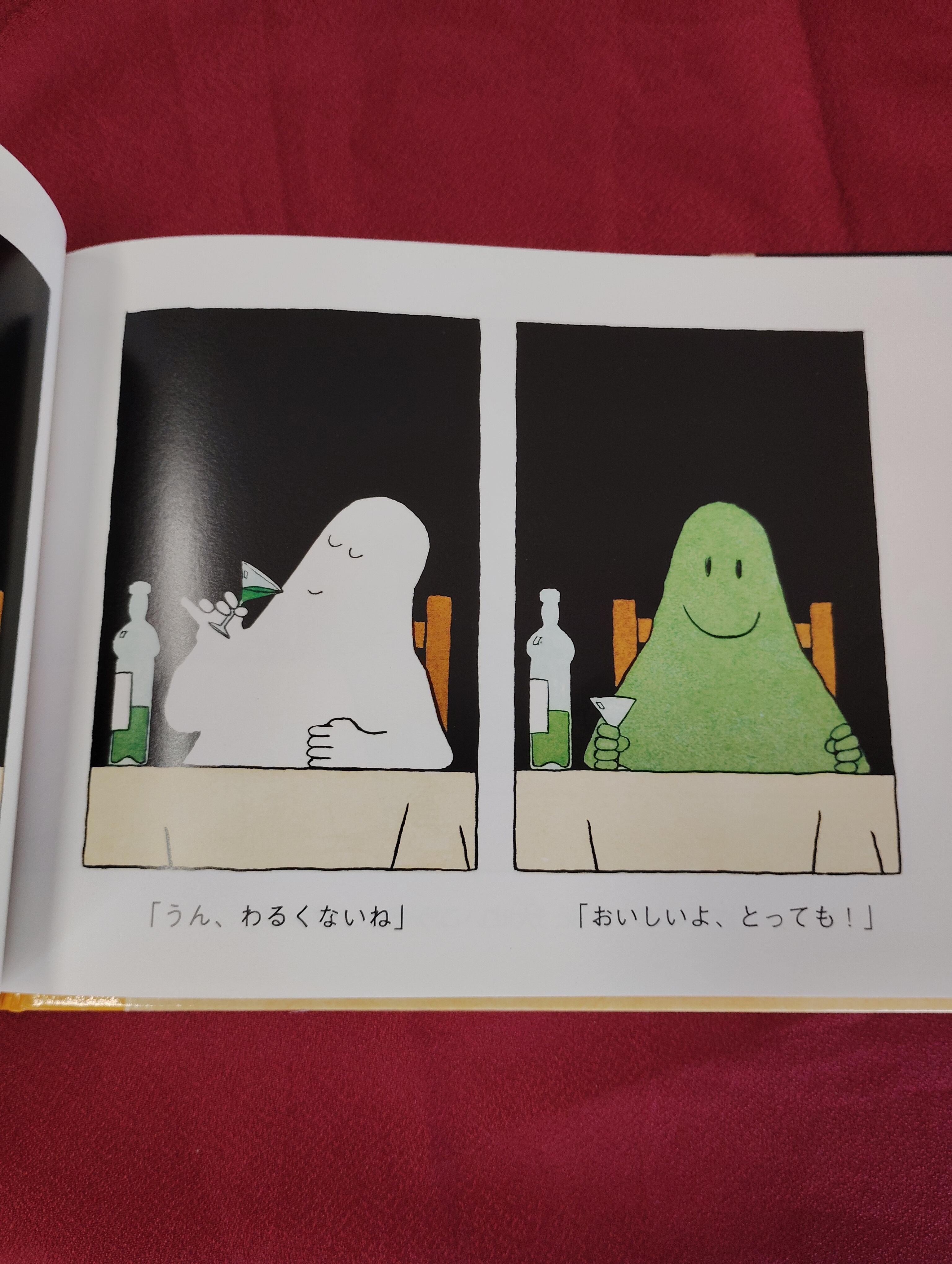 おばけパーティ | 古本屋りゅうこつ堂
