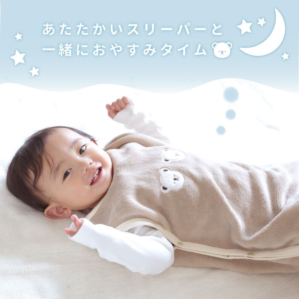 スリーピングベイビー　チビくまと一緒 くまボアスリーパー [915018] | aenak