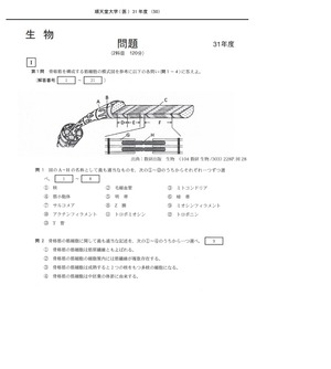 2027年度　私立医学部入試問題と解答　8.順天堂大学