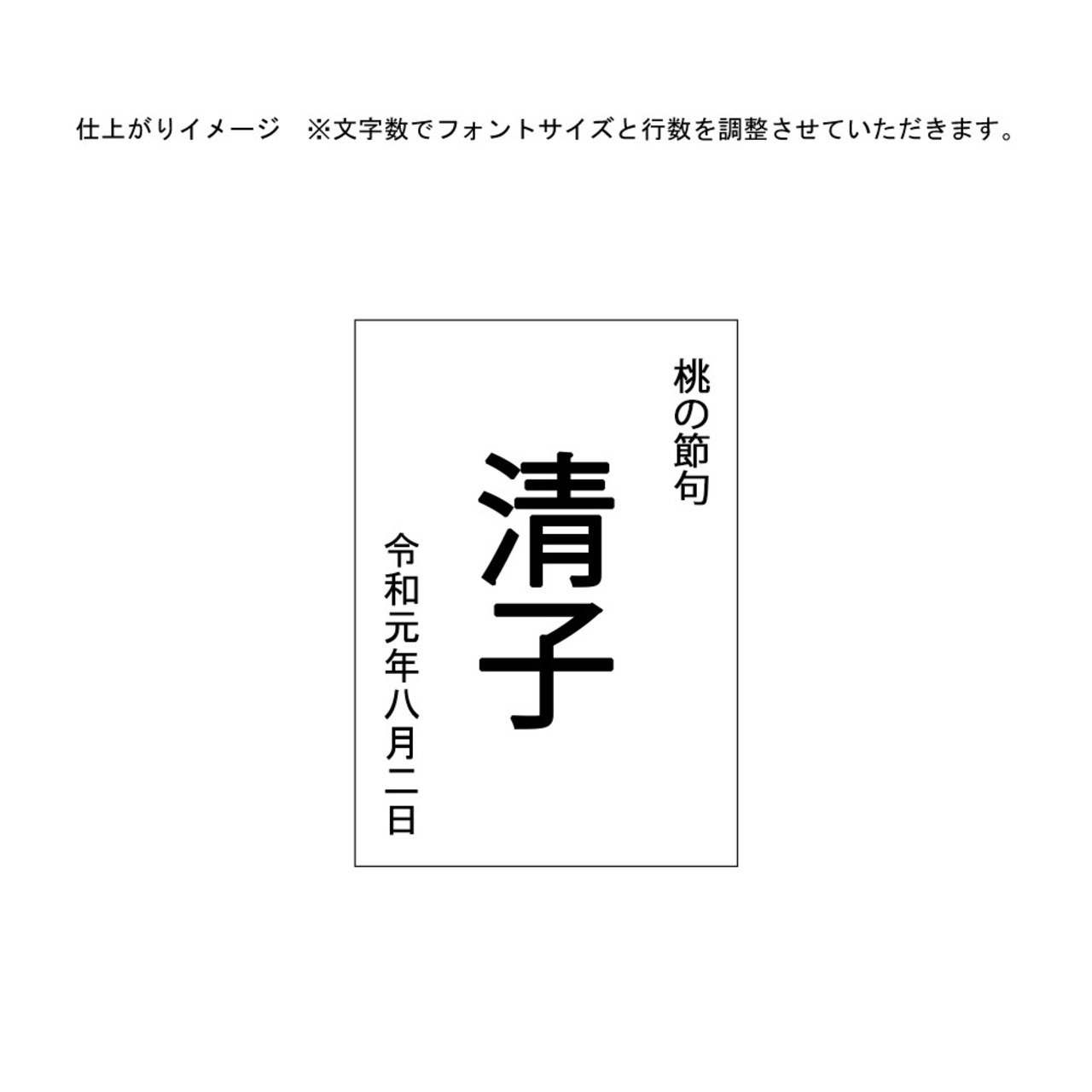 どんぐりひな人形　名入れ札付き