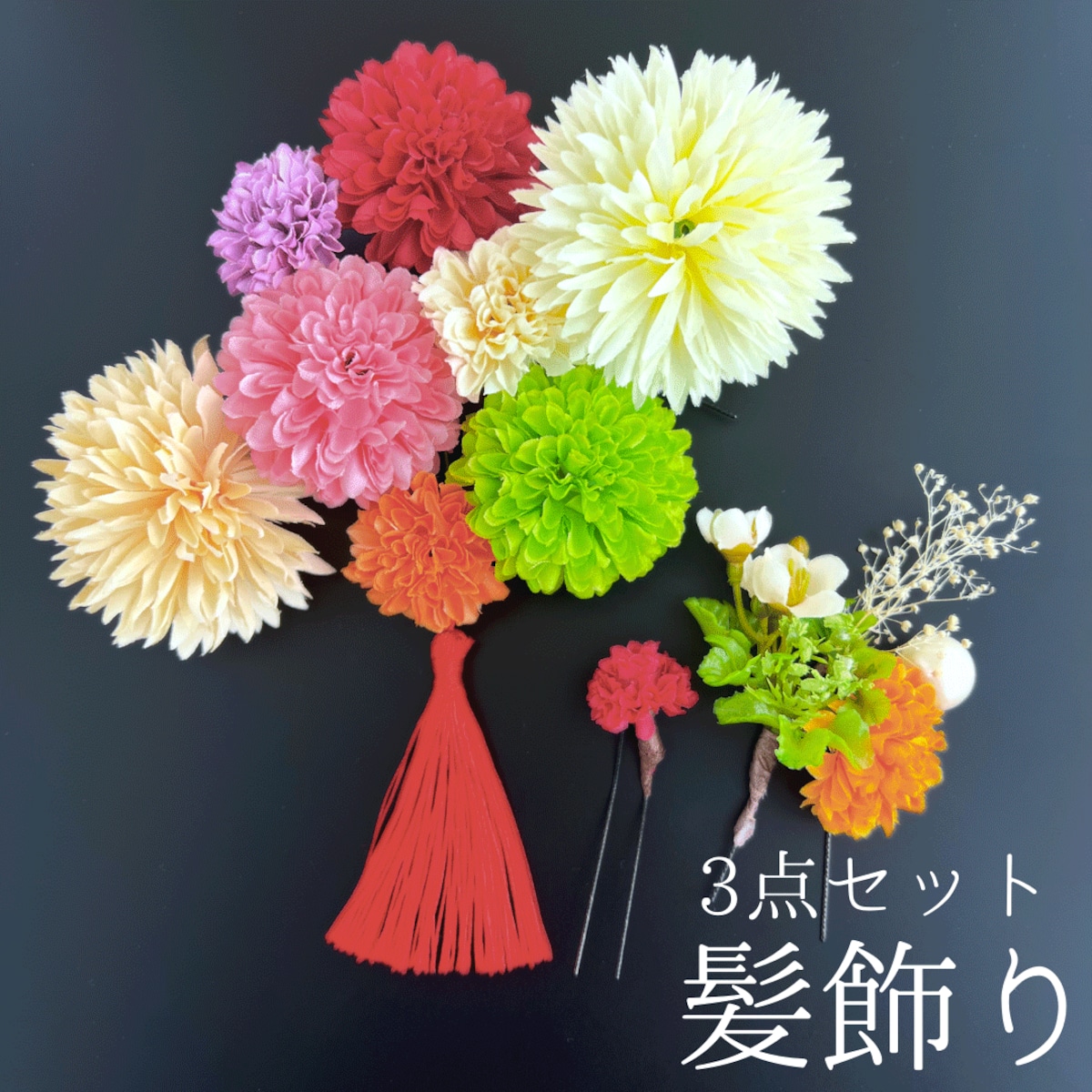 白 赤 花 髪飾り 3点セット】 成人式 卒業式 結婚式 振袖 袴 訪問着
