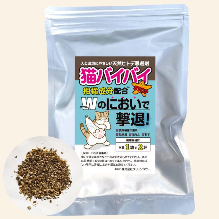 猫バイバイ 150g【ポスト投函】 効果6ヶ月・2坪／柑橘成分配合 粒状