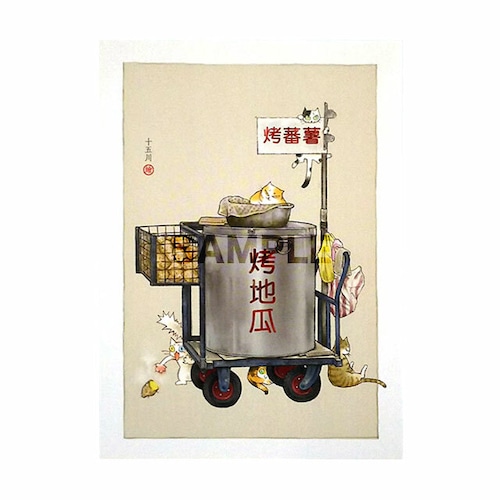 台湾ポストカード「単人蕃薯販売推車」