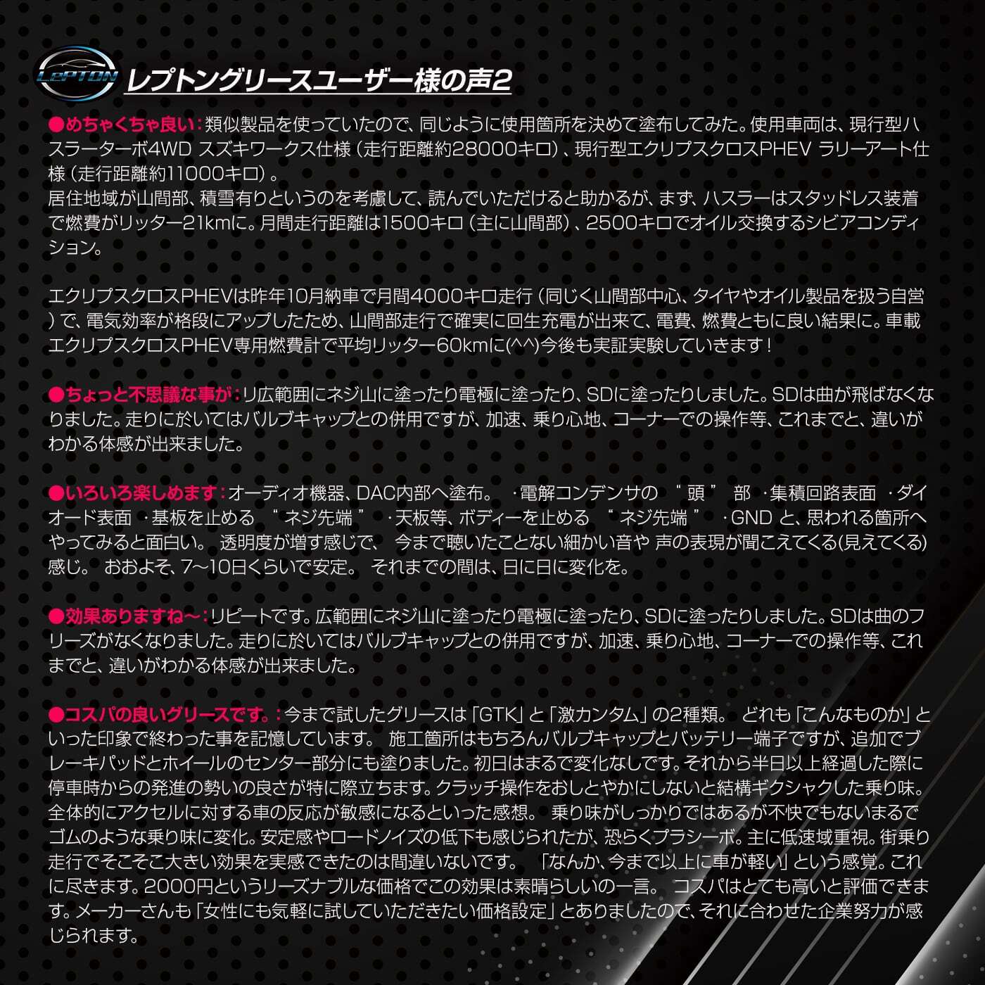 レプトンスーパーコンダクターグリースDCT-X 燃費向上 パワートルクアップ！ レプトンスーパーコンダクターグリースDCT-X 燃費向上 パワートルク