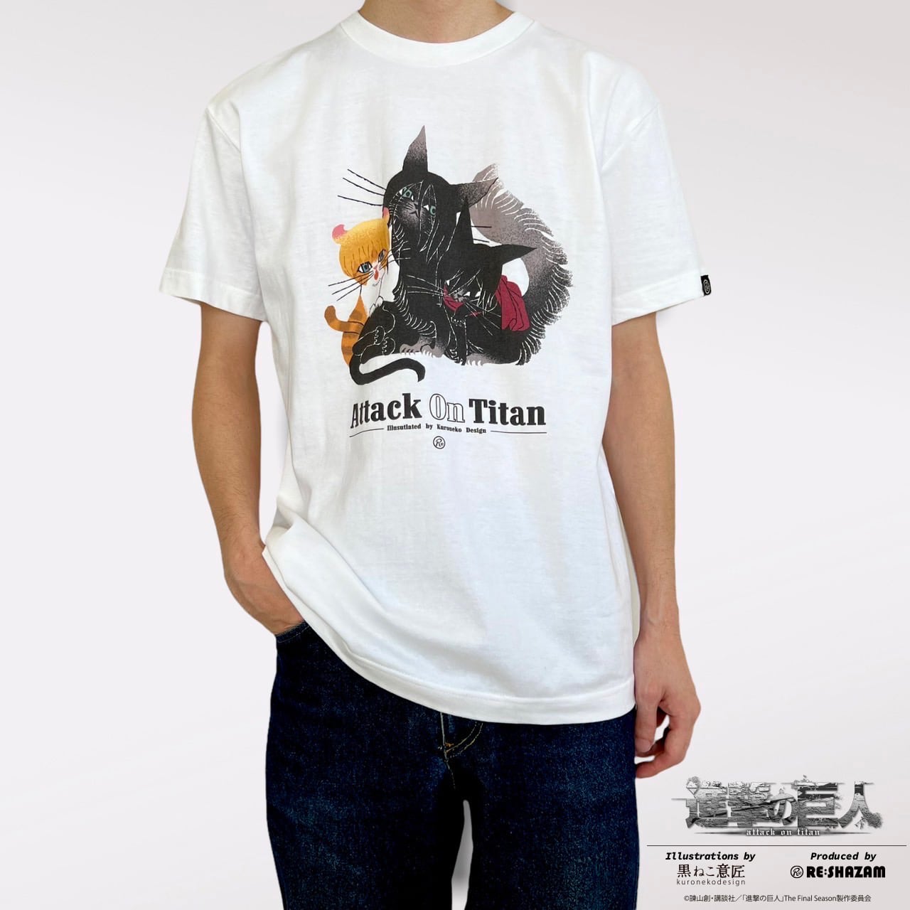 第1弾〈進撃の巨人〉エレン猫&ミカサ猫&アルミン猫 Tシャツ (Illustrations by 黒ねこ意匠) | RE:SHAZAM