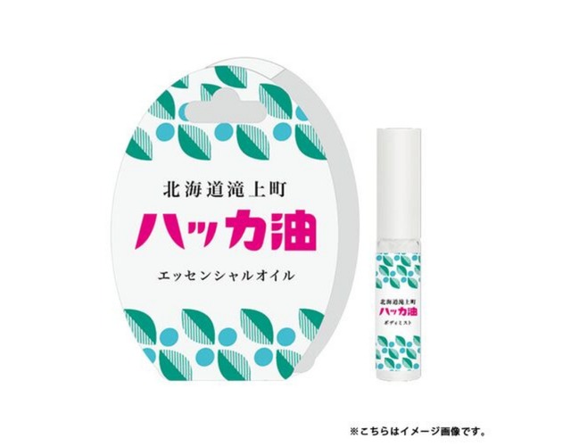 ＜再入荷＞ハッカ油 スプレー5ml【和種ハッカ北斗：北海道滝上町】