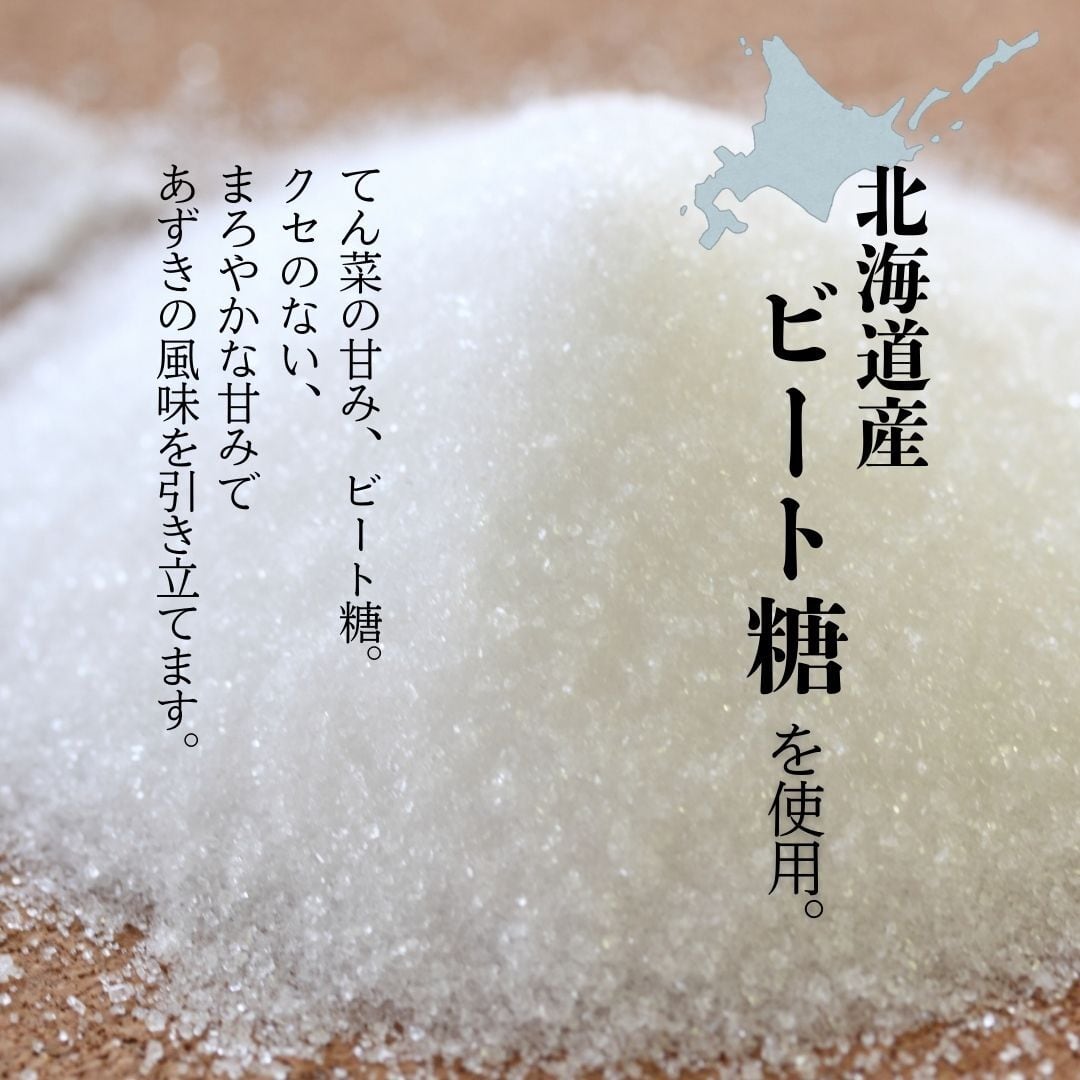 つぶ餡 300g入 | 神戸のあんこ屋さん｜株式会社松原製餡所