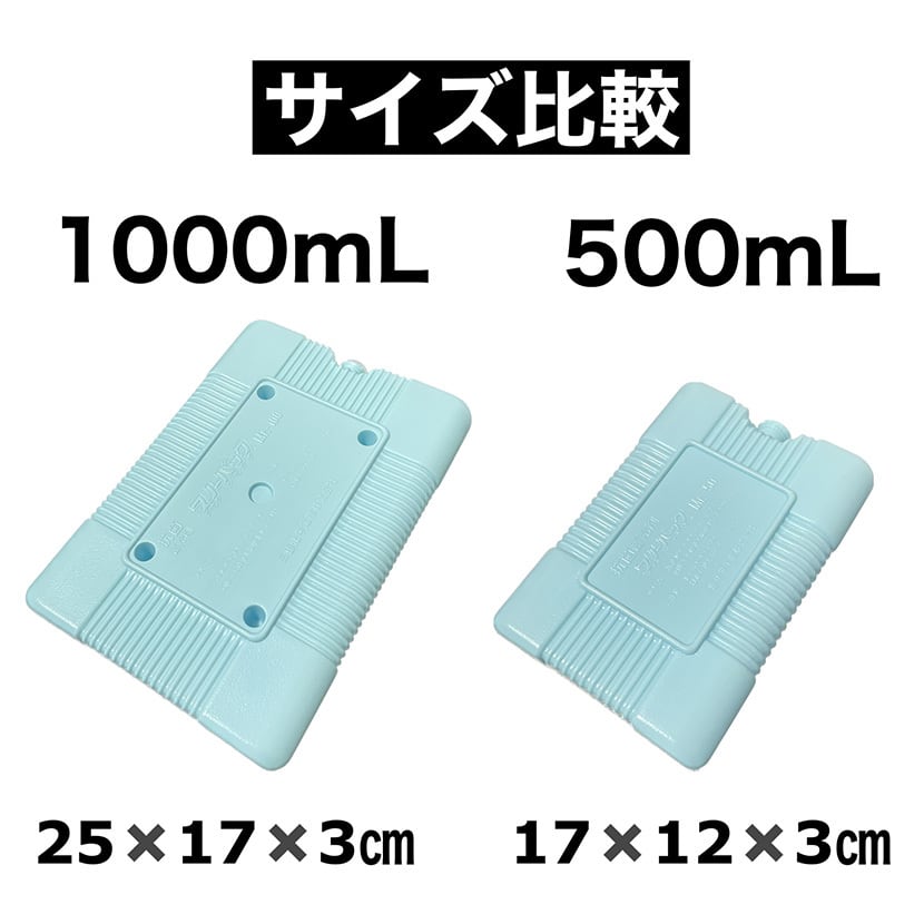保冷剤 蓄冷剤 超冷却 -15℃ 1000mL 3個セット ハードタイプ