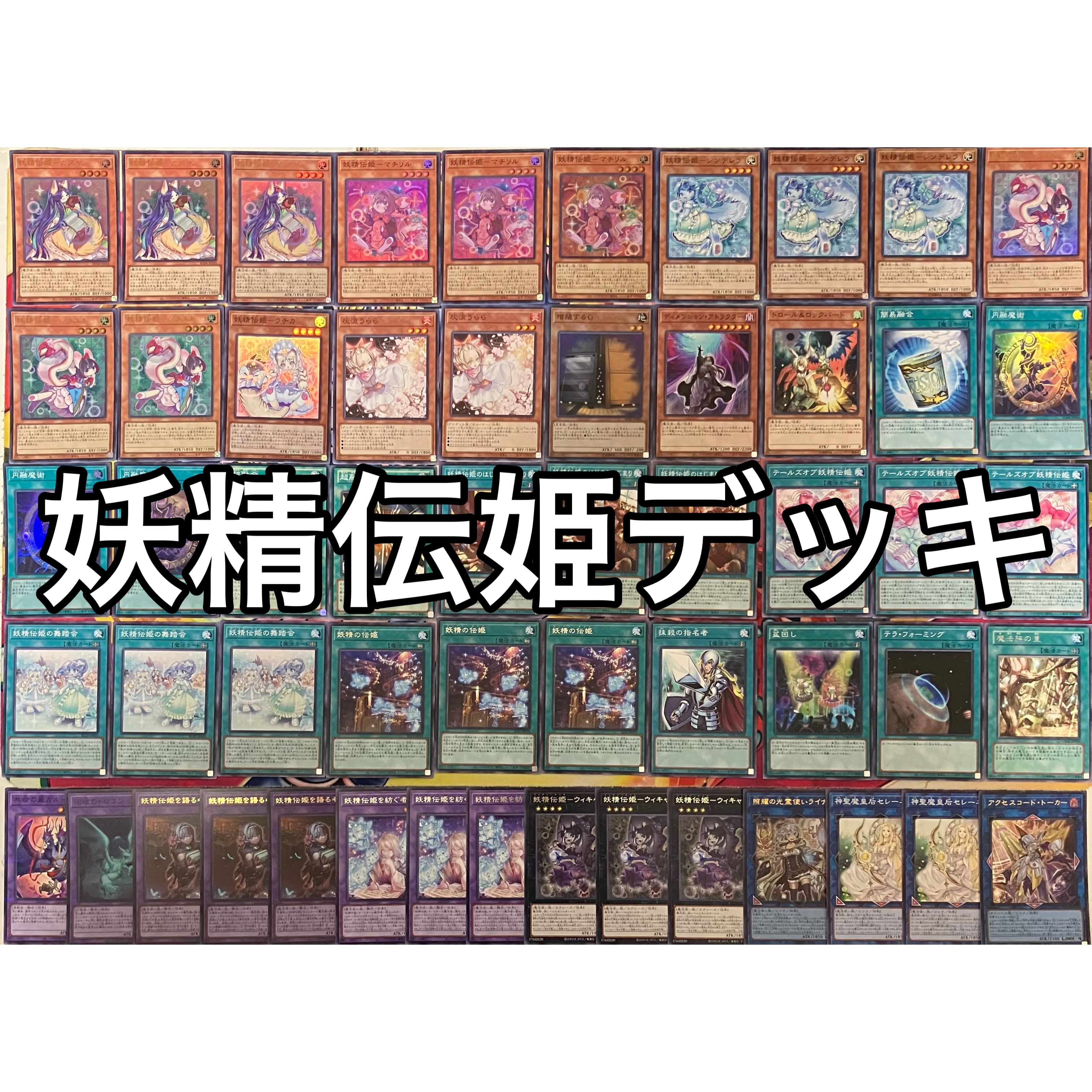 1103環境 旋風BF デッキ 遊戯王 ゲートボール | mishoptcg