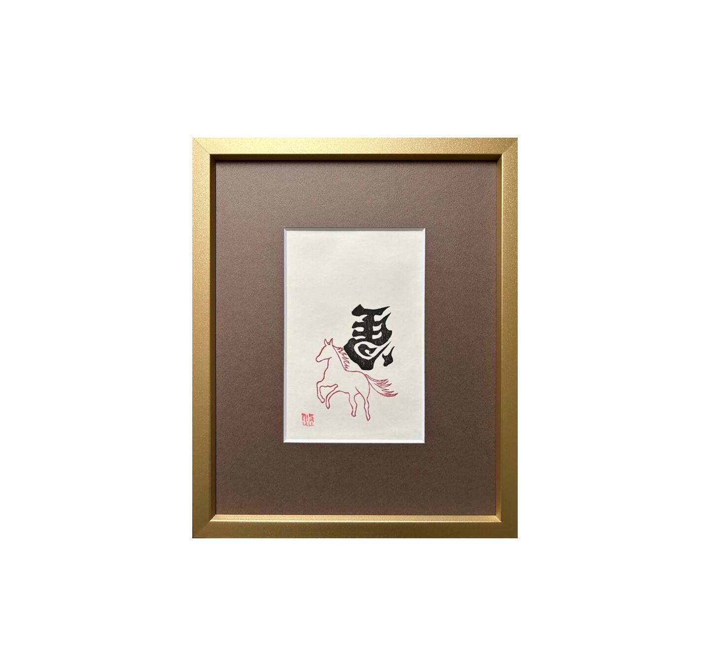 木版画 馗