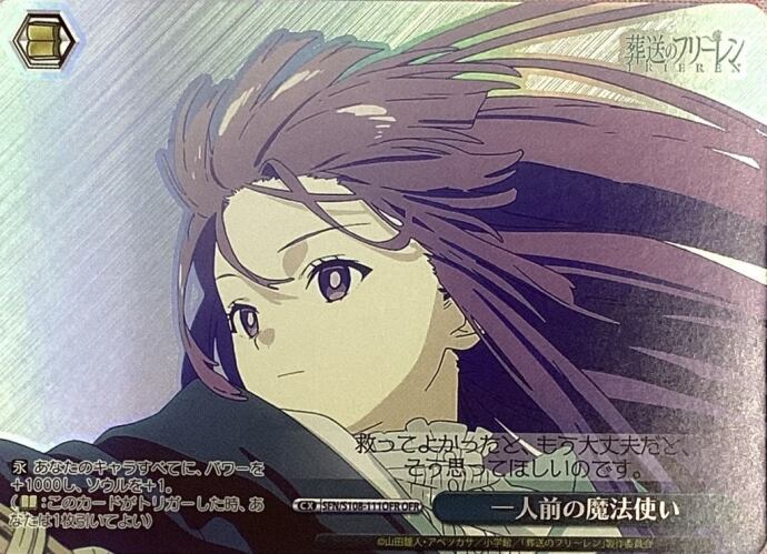 【美品】一人前の魔法使い(OFR)