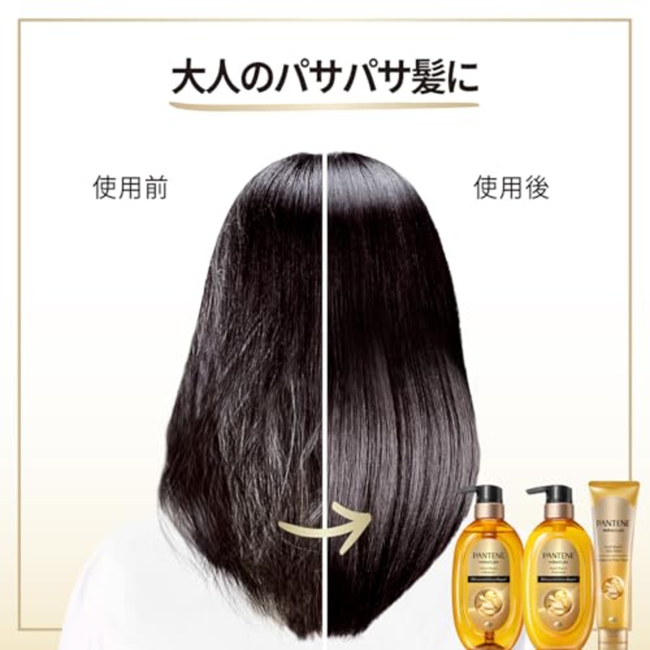 パンテーン ミラクルズ シャンプー 350g 詰め替え モイスチャー&パワーリペア