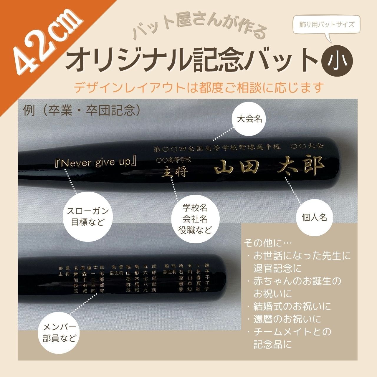 オリジナル記念バット【小】全長42・ブラック金文字 | kawaibat