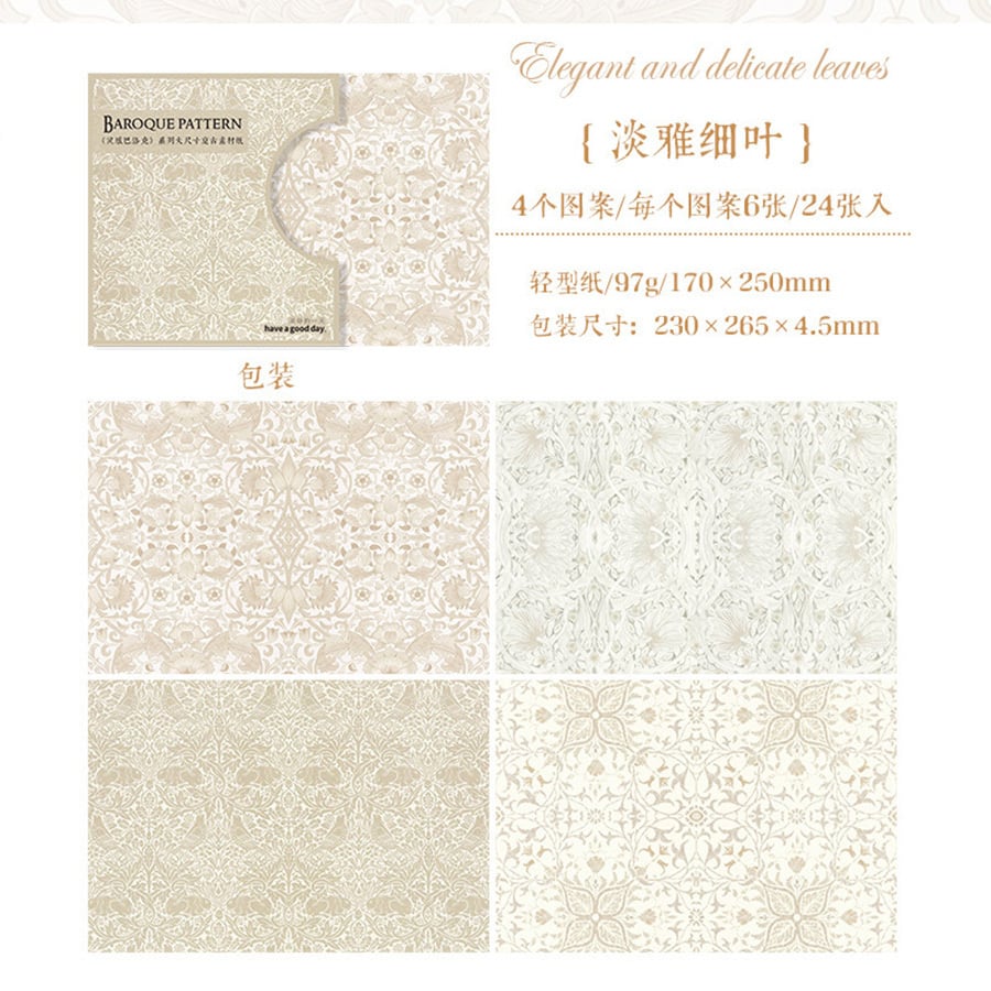 バロックパターン 大きめ デザインペーパー 六ツ切サイズ程度