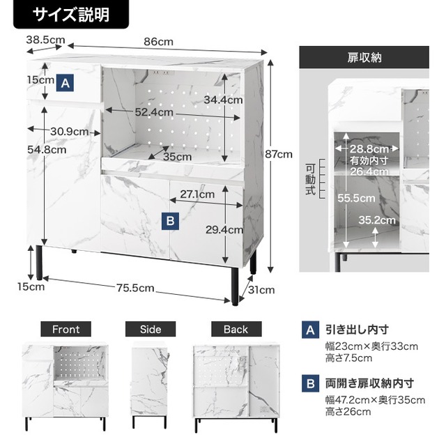 大理石柄レンジ台【幅86cm】