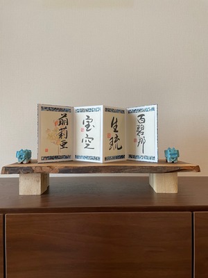 御朱印帳の書　オーダー　“書”3面