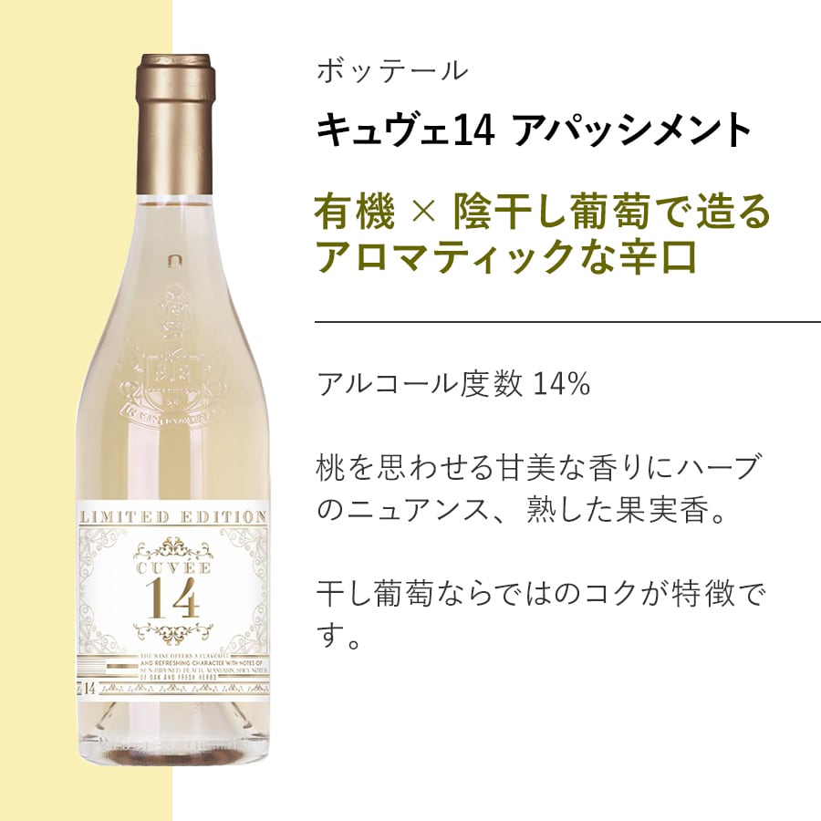 数字ラベルに注目！赤白ミックスワイン6本セット〈29%OFF&送料無料