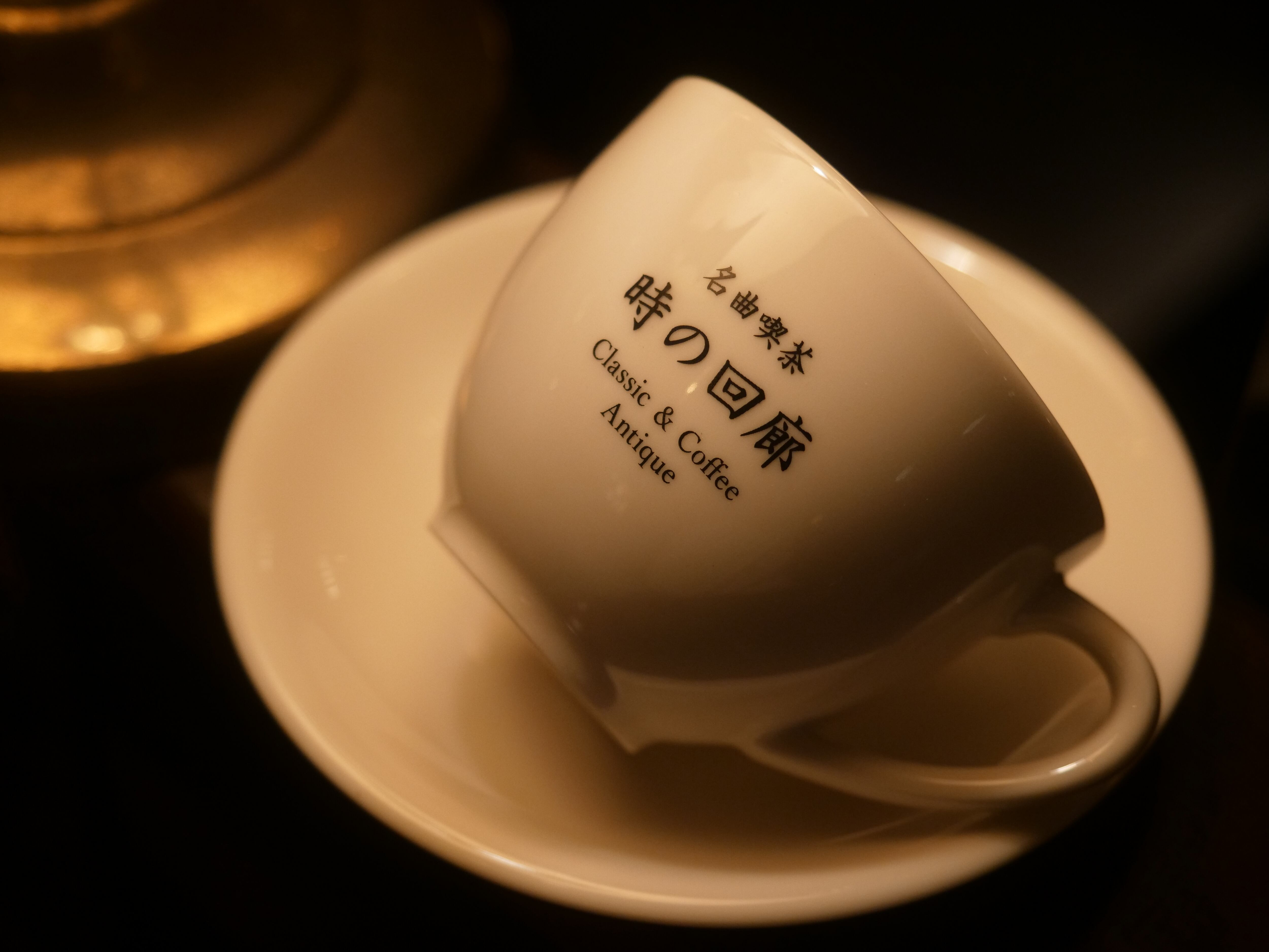 ノリタケ リッチモンド | 名曲喫茶 時の回廊