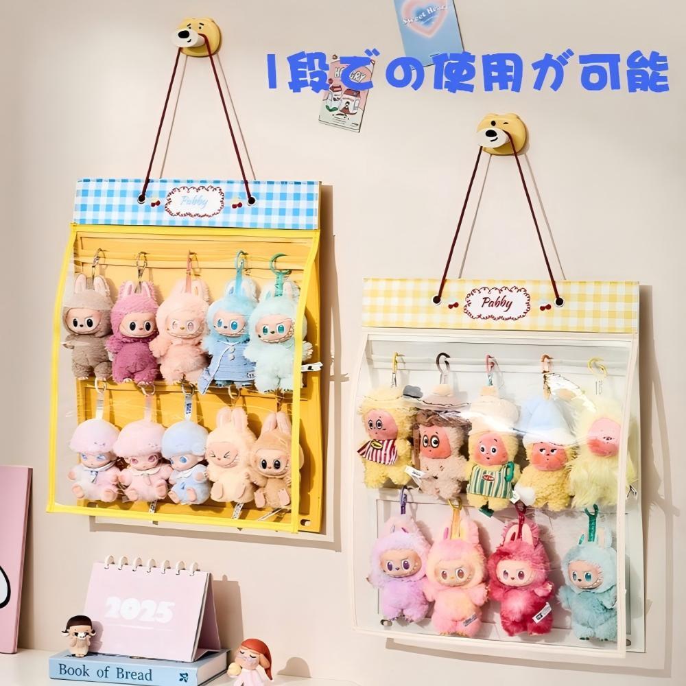 Labubu1-3代/17cmぬいぐるみ用 収納ポーチ 壁掛け式 2段タイプ 透明PVC