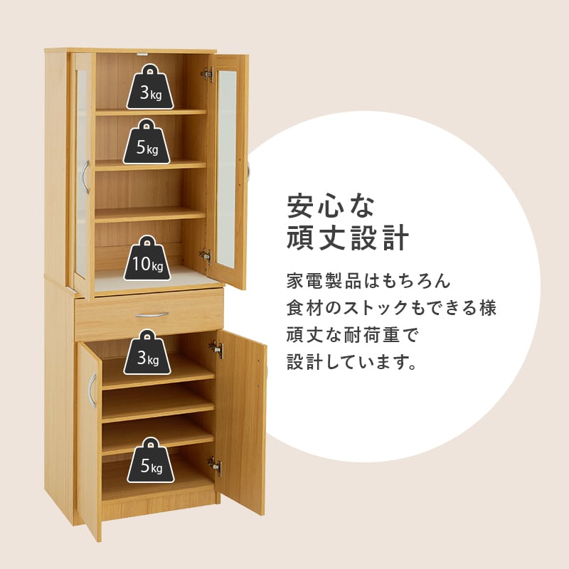 【組立式】キッチンボード キッチンラック 扉 引出し収納 3色展開 スリムタイプ 幅59cm