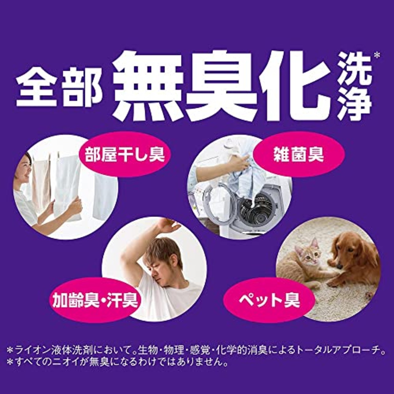 【大容量】 トップ ナノックス(NANOX) トップ スーパーナノックス ニオイ専用 プレミアム抗菌処方 部屋干し 洗剤 蛍光剤無配合 洗濯洗剤 液体 詰め替え 超特大1230g