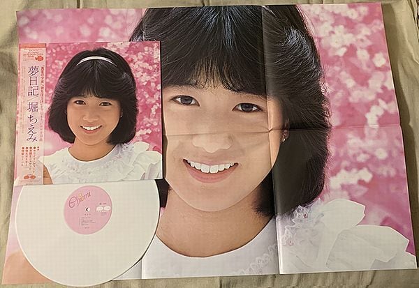 堀ちえみ / 少女 ポスターと下敷き付 | soul respect records