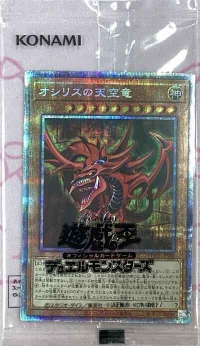 【美品】オシリスの天空竜(未開封(プリズマ)