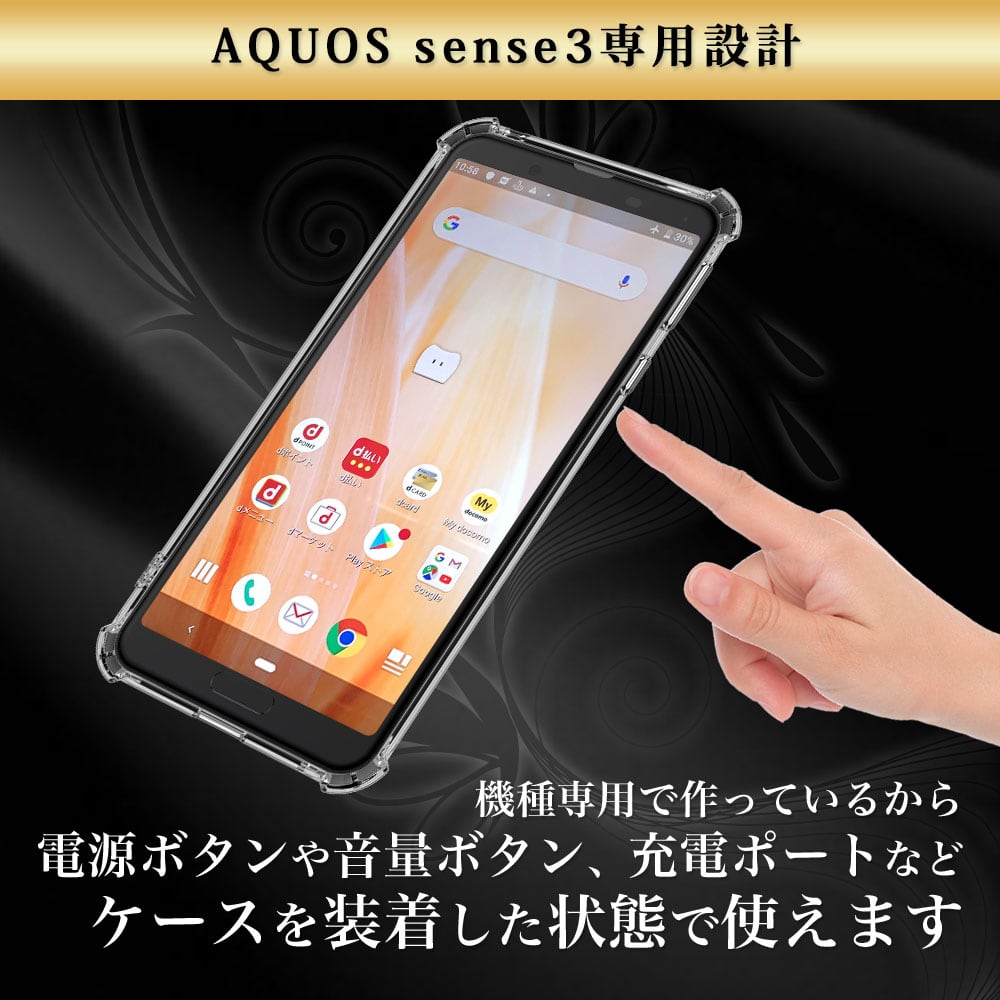 Android One S7・AQUOS sense3 ケース カバー クリア
