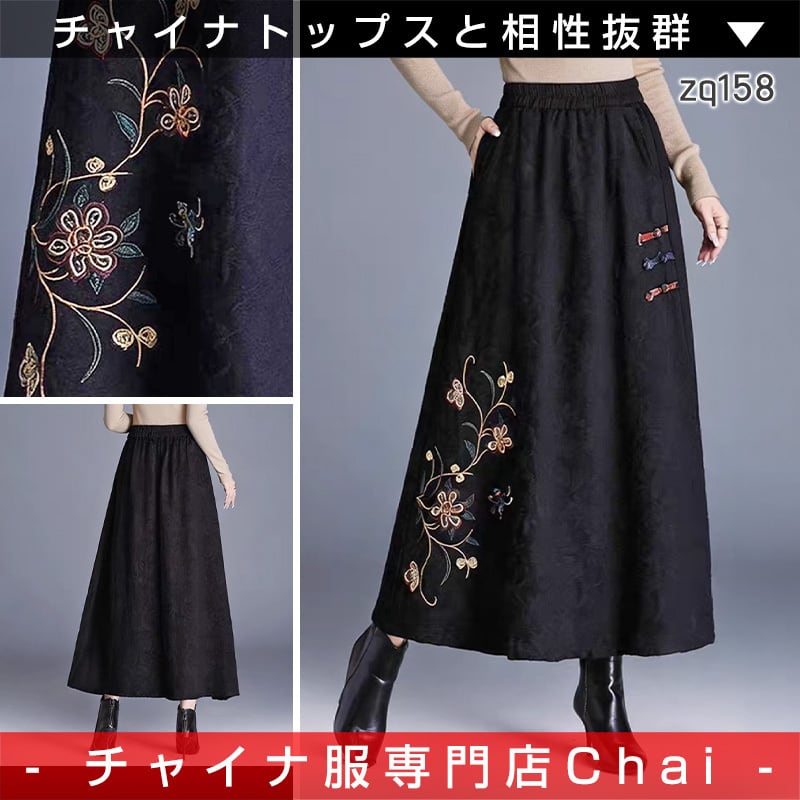 チャイナ服 スカート 刺繍 Aラインスカート チャイナファッションに