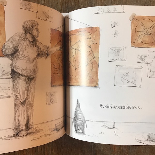 空の飛びかた 絵本のこたち 空の飛びかた 絵本のこたち