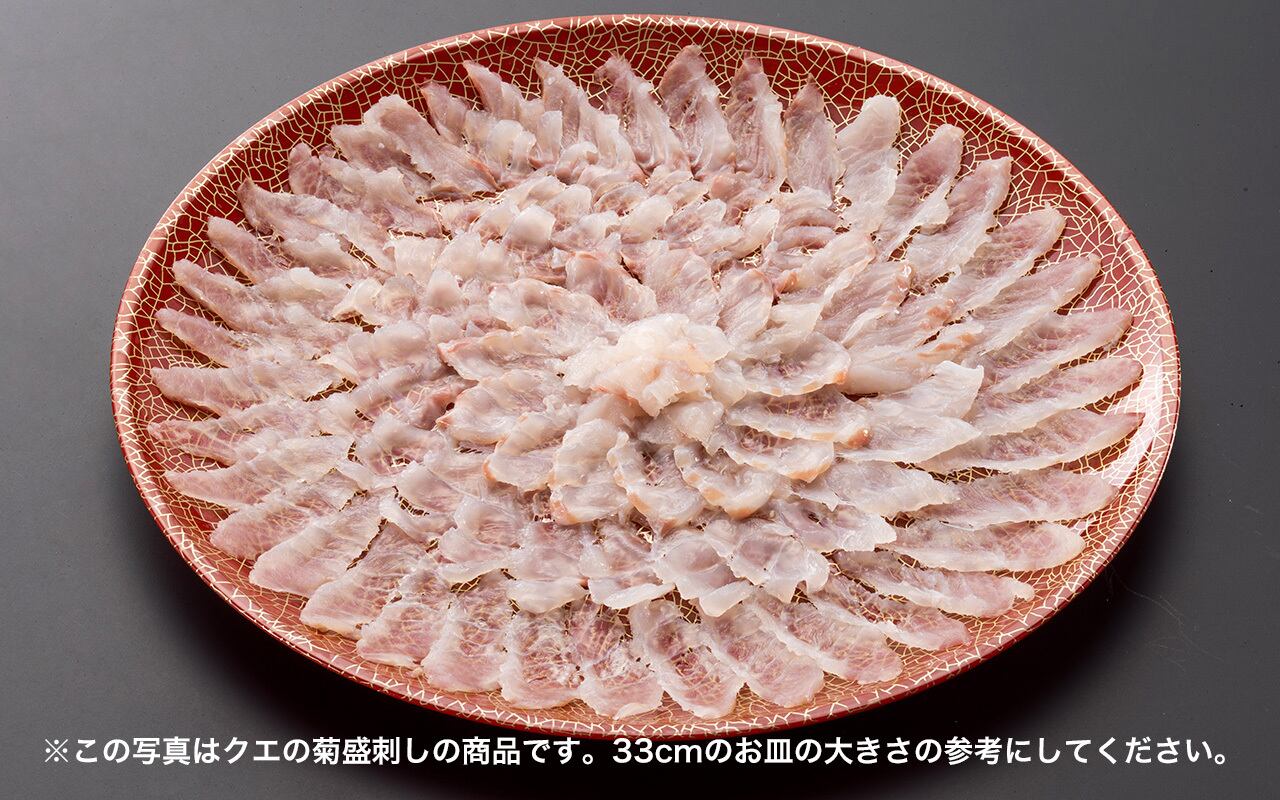 クエの炙り菊盛刺33㎝・鍋セット（33cm皿付：3〜4人前）
