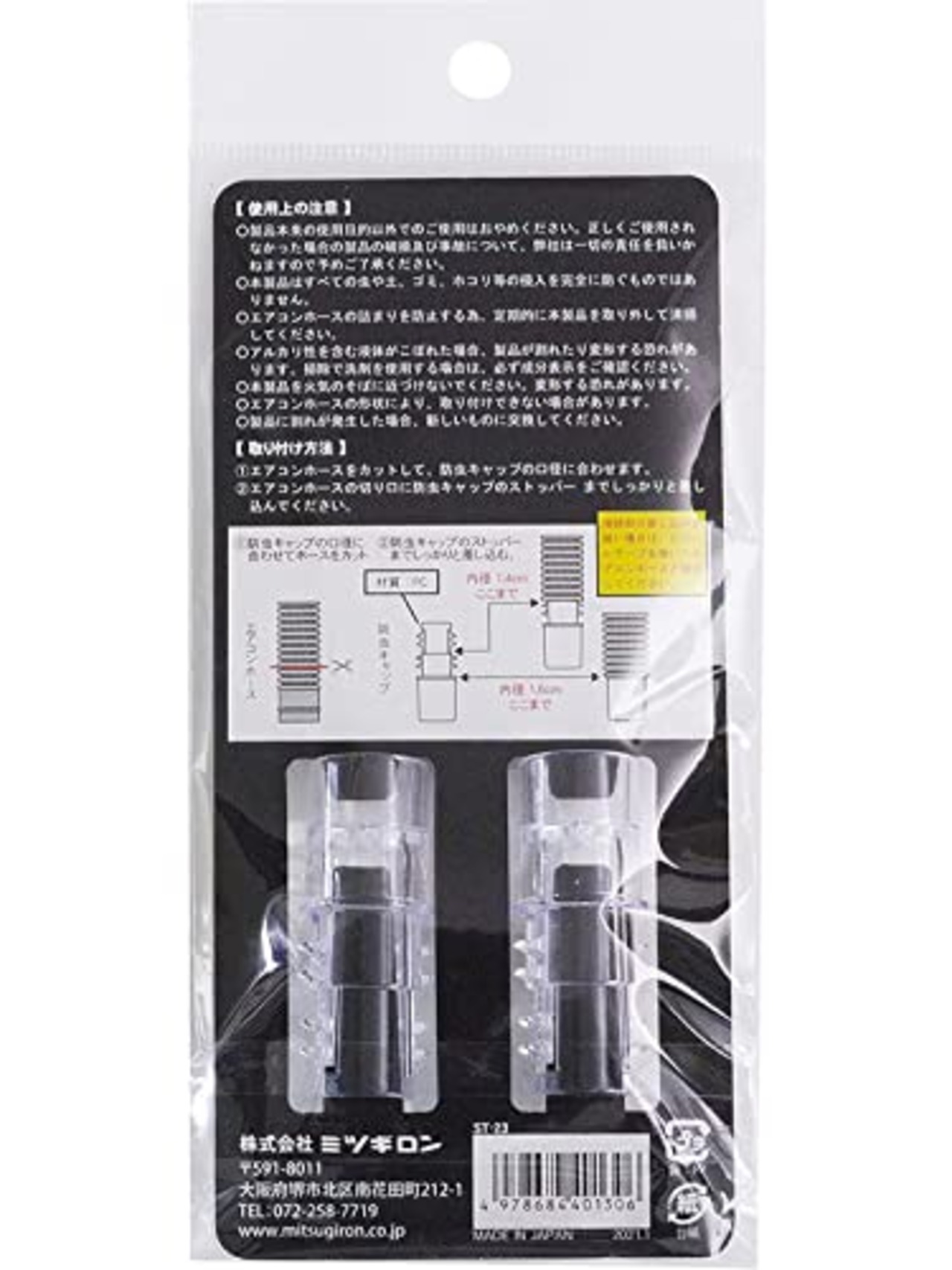 ミツギロン(Mitsugiron) エアコン排水ホース用 防虫キャップ クリア 2個入 室外機 エアコンホース 侵入防止 紫外線に強い ワンタッチ取り付け 虫無視バイバイ ST-23