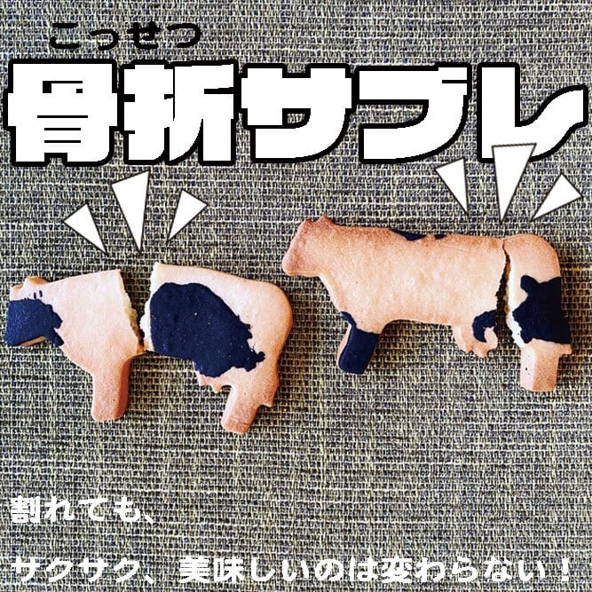 牛サブレ | ファームデザインズ Farm Designs online shop
