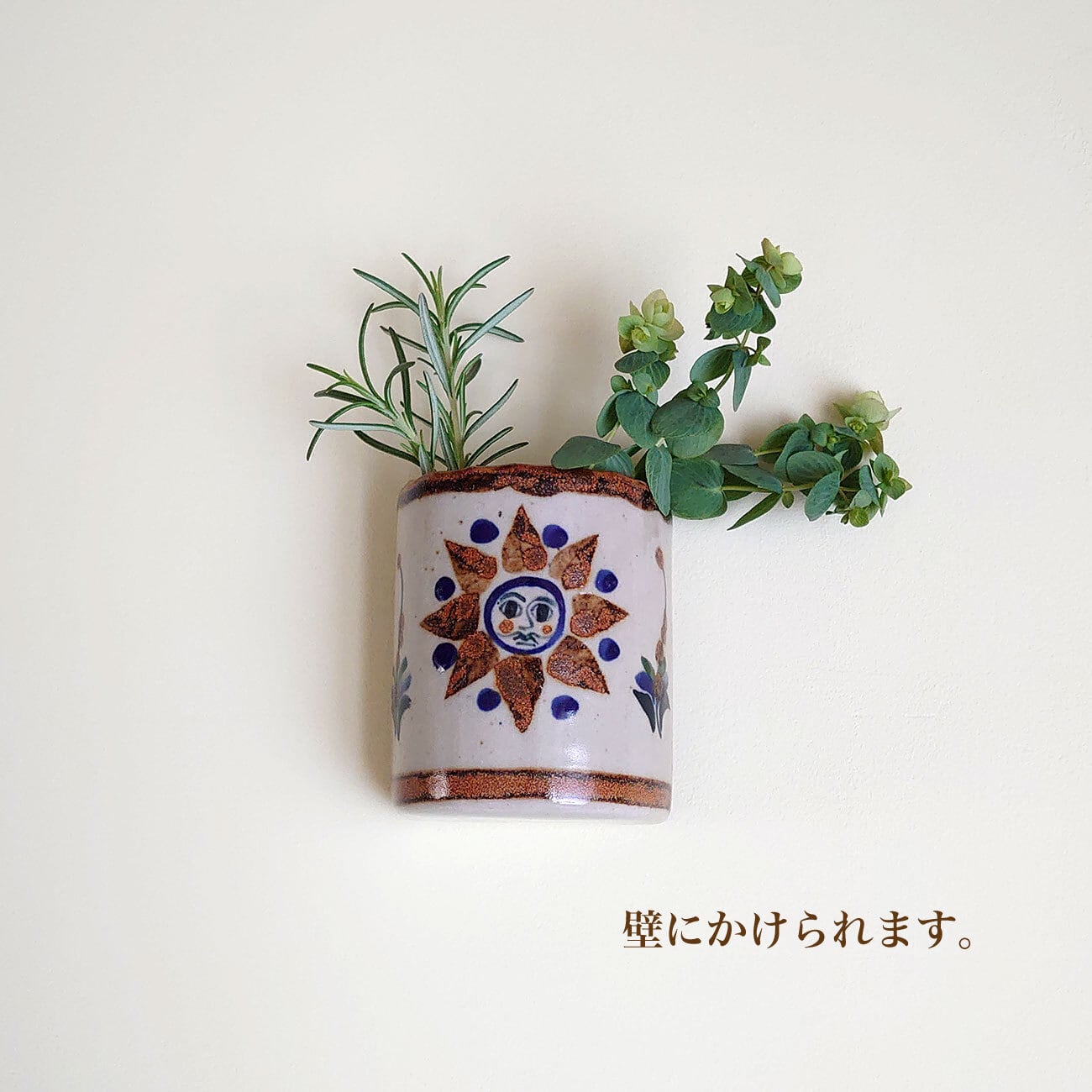 陶器の壁掛けプランターカバー(小)】サン・ヘルマン工房／メキシコ州