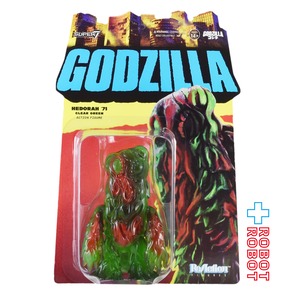 スーパー7 リ・アクション 東宝ゴジラ怪獣 ヘドラ (クリアグリーン) アクションフィギュア 3.75インチ 未開封